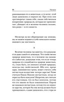 Мысли — фото, картинка — 24