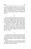 Мысли — фото, картинка — 25