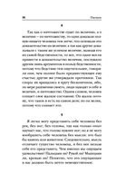 Мысли — фото, картинка — 26