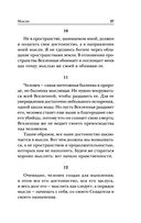 Мысли — фото, картинка — 27