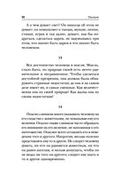 Мысли — фото, картинка — 28