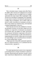 Мысли — фото, картинка — 29