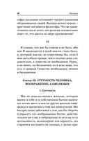 Мысли — фото, картинка — 30