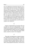 Мысли — фото, картинка — 31