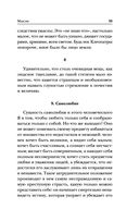 Мысли — фото, картинка — 33