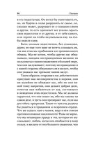 Мысли — фото, картинка — 34