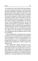 Мысли — фото, картинка — 35