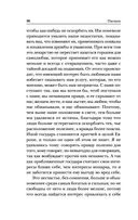Мысли — фото, картинка — 36