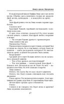 Ветер и крылья. Перекрестки — фото, картинка — 17