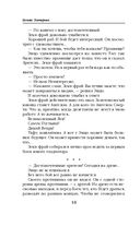 Ветер и крылья. Перекрестки — фото, картинка — 18