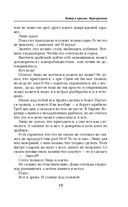 Ветер и крылья. Перекрестки — фото, картинка — 19