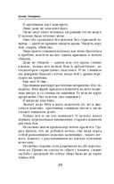 Ветер и крылья. Перекрестки — фото, картинка — 20