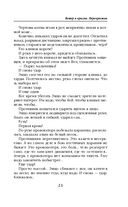 Ветер и крылья. Перекрестки — фото, картинка — 21