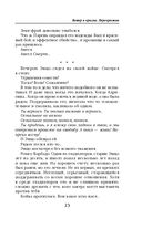 Ветер и крылья. Перекрестки — фото, картинка — 23