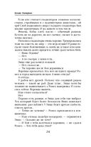 Ветер и крылья. Перекрестки — фото, картинка — 24