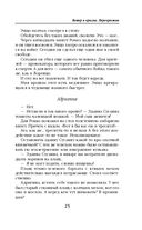 Ветер и крылья. Перекрестки — фото, картинка — 25