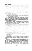 Ветер и крылья. Перекрестки — фото, картинка — 26