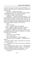 Ветер и крылья. Перекрестки — фото, картинка — 27