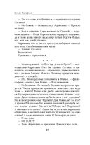 Ветер и крылья. Перекрестки — фото, картинка — 28