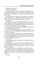 Ветер и крылья. Перекрестки — фото, картинка — 29