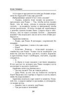 Ветер и крылья. Перекрестки — фото, картинка — 30