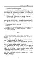 Ветер и крылья. Перекрестки — фото, картинка — 31