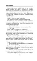 Ветер и крылья. Перекрестки — фото, картинка — 32