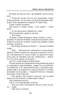 Ветер и крылья. Перекрестки — фото, картинка — 33