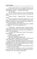 Ветер и крылья. Перекрестки — фото, картинка — 34