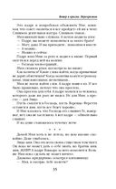 Ветер и крылья. Перекрестки — фото, картинка — 35