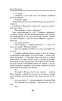 Ветер и крылья. Перекрестки — фото, картинка — 36