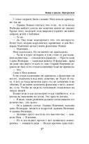 Ветер и крылья. Перекрестки — фото, картинка — 37