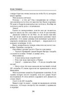 Ветер и крылья. Перекрестки — фото, картинка — 38