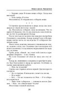 Ветер и крылья. Перекрестки — фото, картинка — 39