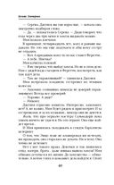 Ветер и крылья. Перекрестки — фото, картинка — 40