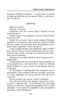 Ветер и крылья. Перекрестки — фото, картинка — 41