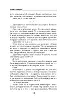 Ветер и крылья. Перекрестки — фото, картинка — 44