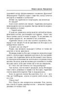 Ветер и крылья. Перекрестки — фото, картинка — 45