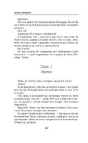 Ветер и крылья. Перекрестки — фото, картинка — 46