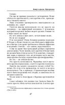 Ветер и крылья. Перекрестки — фото, картинка — 47