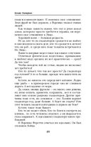 Ветер и крылья. Перекрестки — фото, картинка — 48