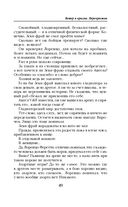 Ветер и крылья. Перекрестки — фото, картинка — 49