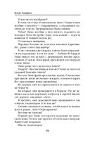 Ветер и крылья. Перекрестки — фото, картинка — 50