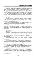 Ветер и крылья. Перекрестки — фото, картинка — 51