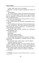 Ветер и крылья. Перекрестки — фото, картинка — 52