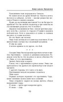 Ветер и крылья. Перекрестки — фото, картинка — 53