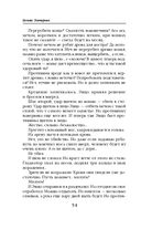 Ветер и крылья. Перекрестки — фото, картинка — 54