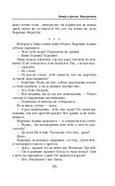 Ветер и крылья. Перекрестки — фото, картинка — 55