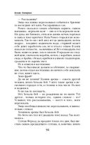 Ветер и крылья. Перекрестки — фото, картинка — 56