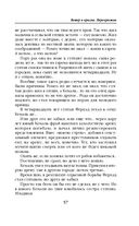 Ветер и крылья. Перекрестки — фото, картинка — 57